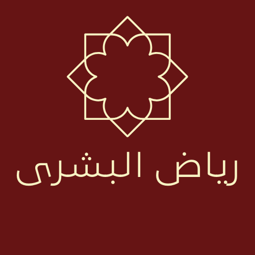 RiyadhAlbouchra